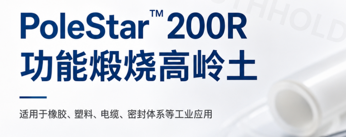 PoleStar™ 200R 主要技术参数及选型指南