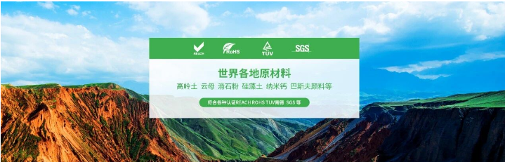 纳米高岭土.滑石粉.云母与多行业应用方案